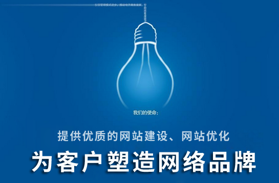 搜索引擎優(yōu)化解決方案