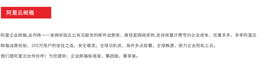 集團企業(yè)郵箱解決方案(圖2)