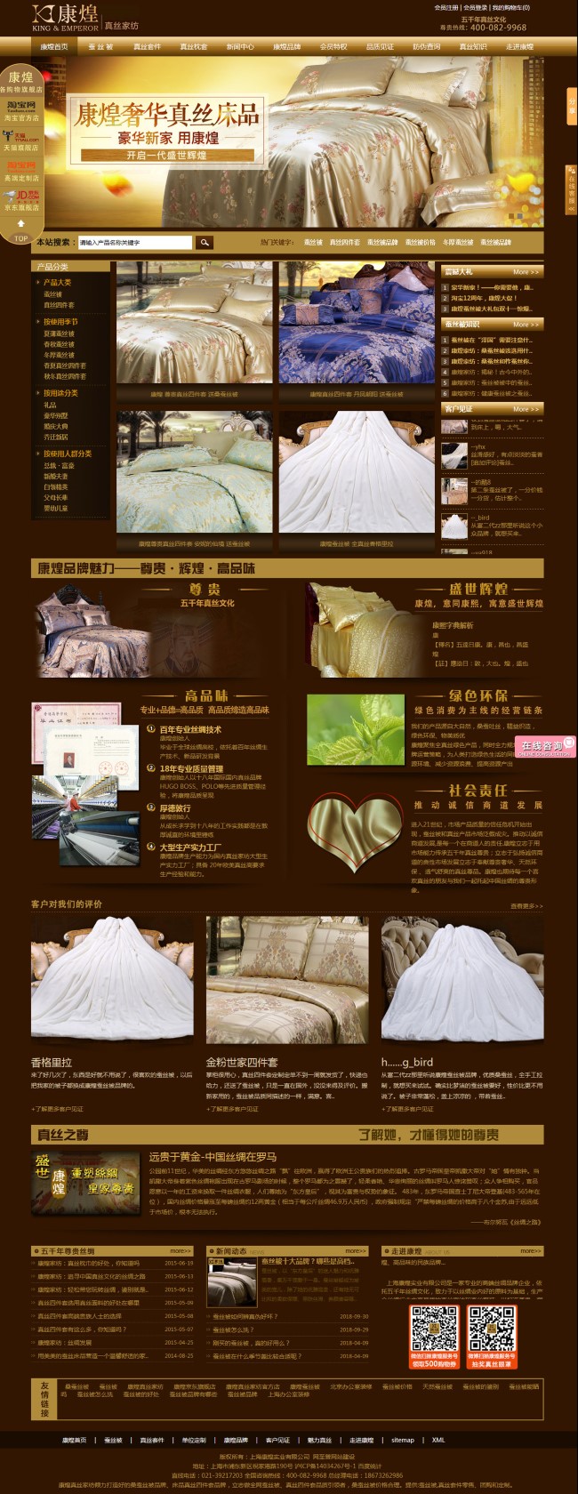 作用當擔!超好用的網(wǎng)站頁腳設(shè)計小竅門(圖1) 作用當擔!超好用的網(wǎng)站頁腳設(shè)計小竅門(圖1)