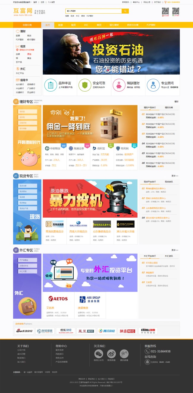 武漢網(wǎng)站案例,武漢網(wǎng)站推廣案例分析(圖1)