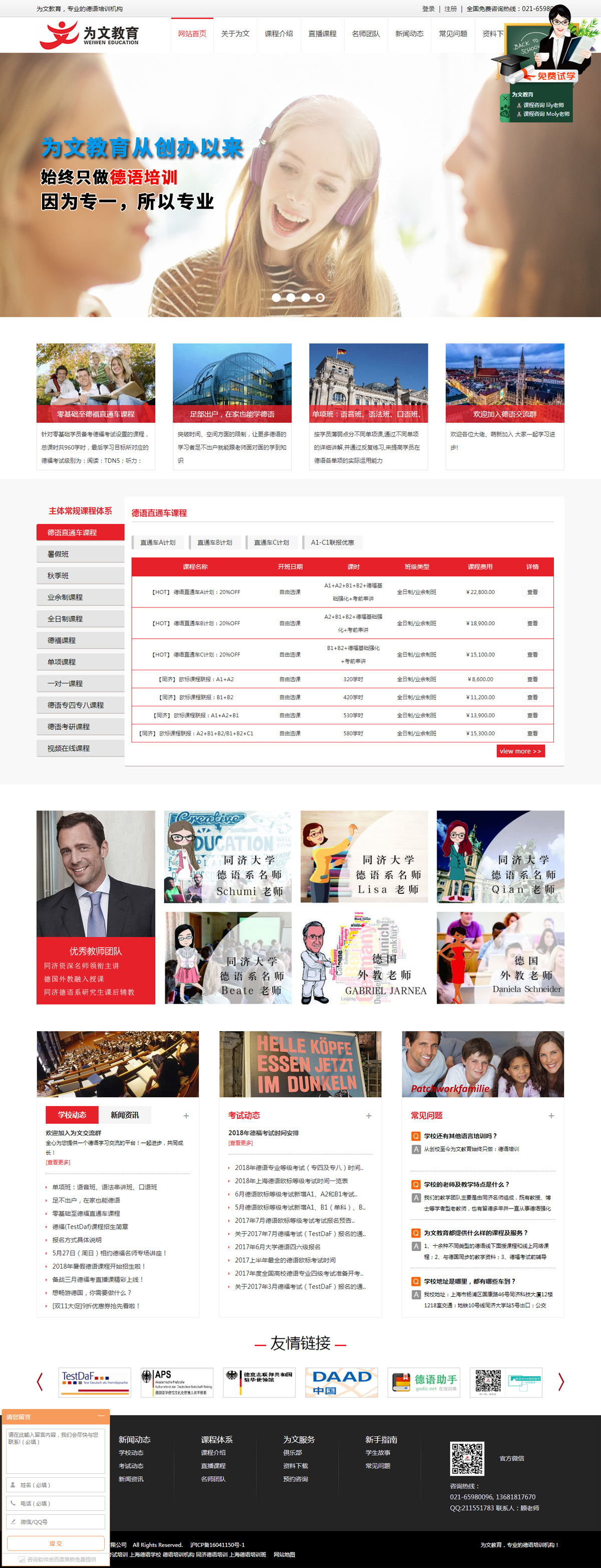 為文教育(圖1)