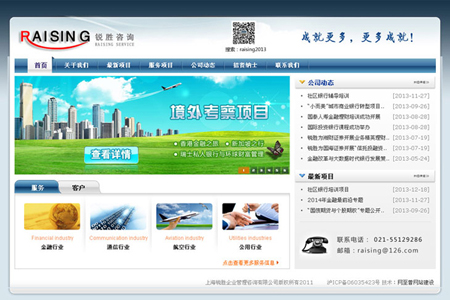 上海銳勝金融培訓(xùn)中心