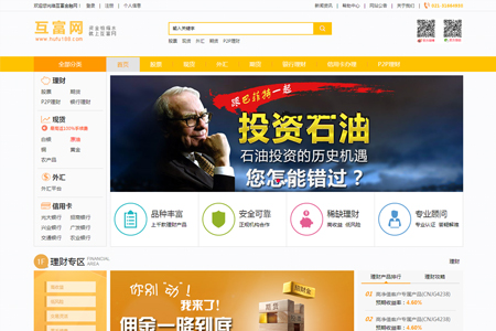 互富網(wǎng)金融網(wǎng)