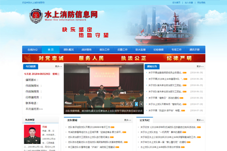 上海市水上公安消防支隊(duì)