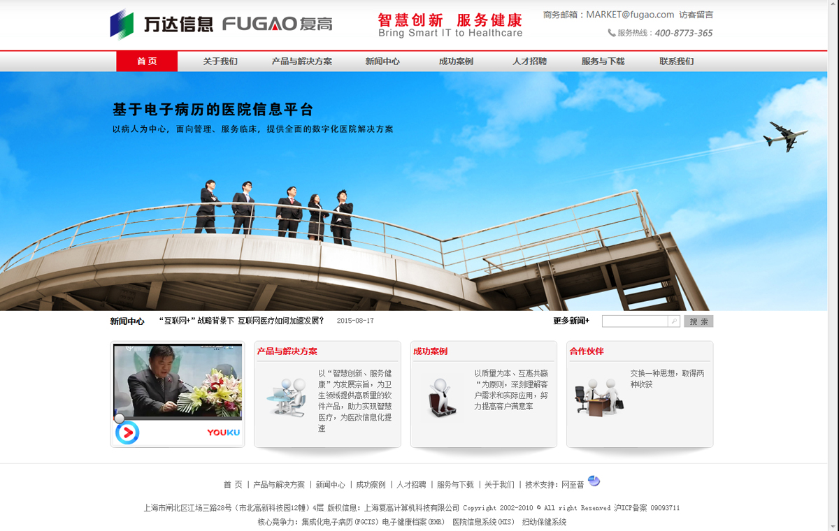【武漢網(wǎng)站模板】提升您的在線業(yè)務(wù)形象(圖4)