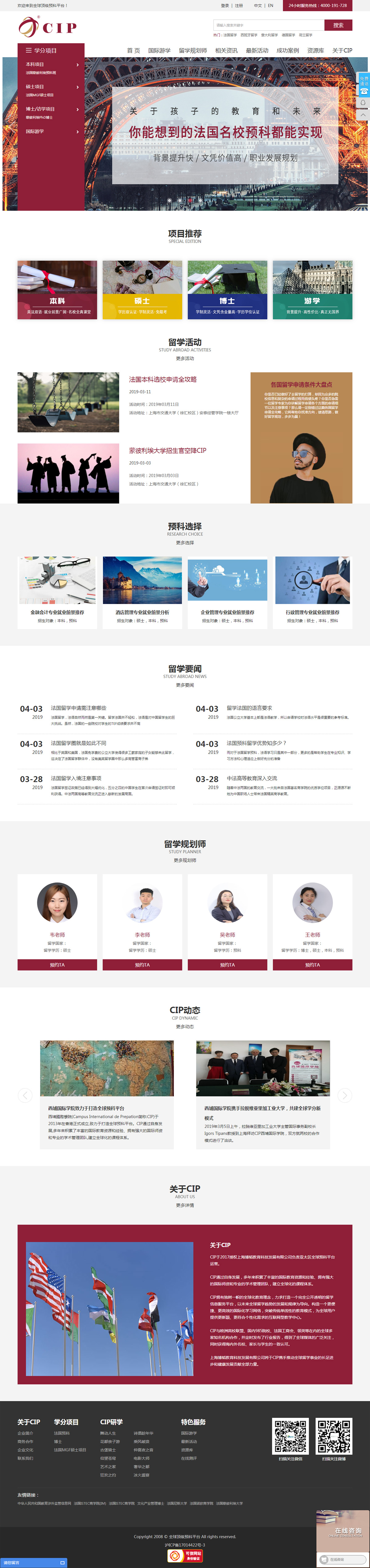 CIP學分(圖1)