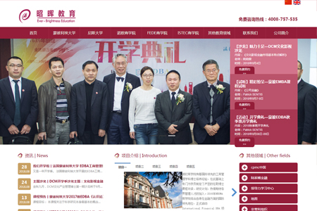 上海昭暉教育