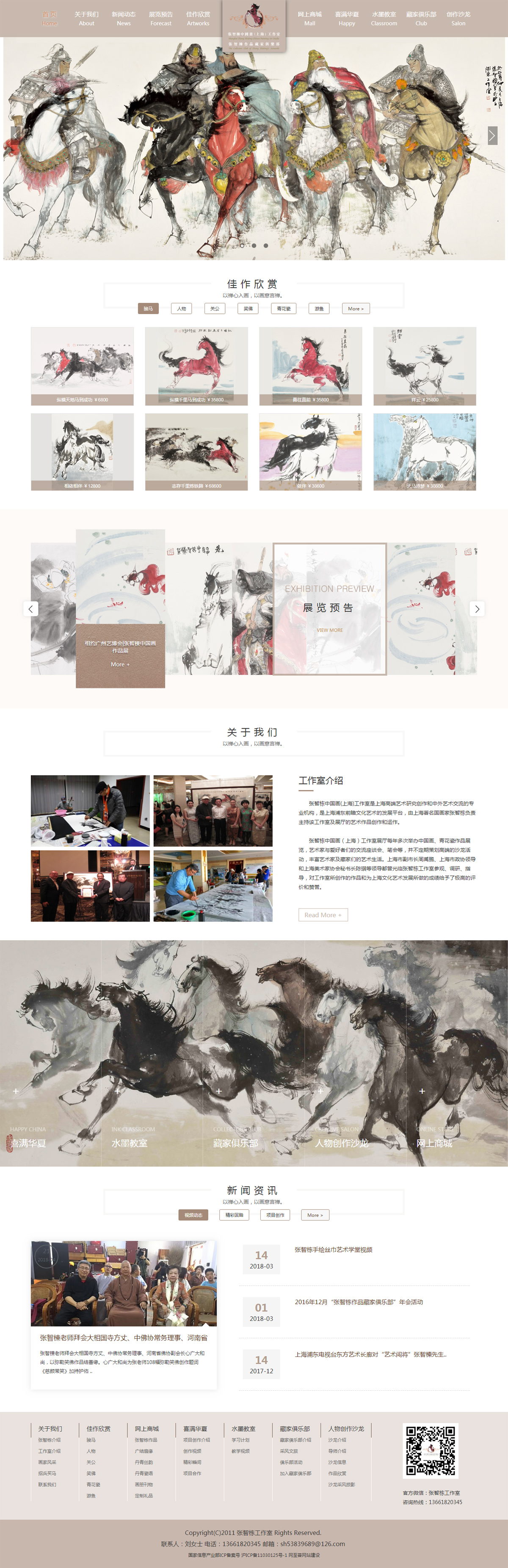 張智棟畫家工作室(圖1)