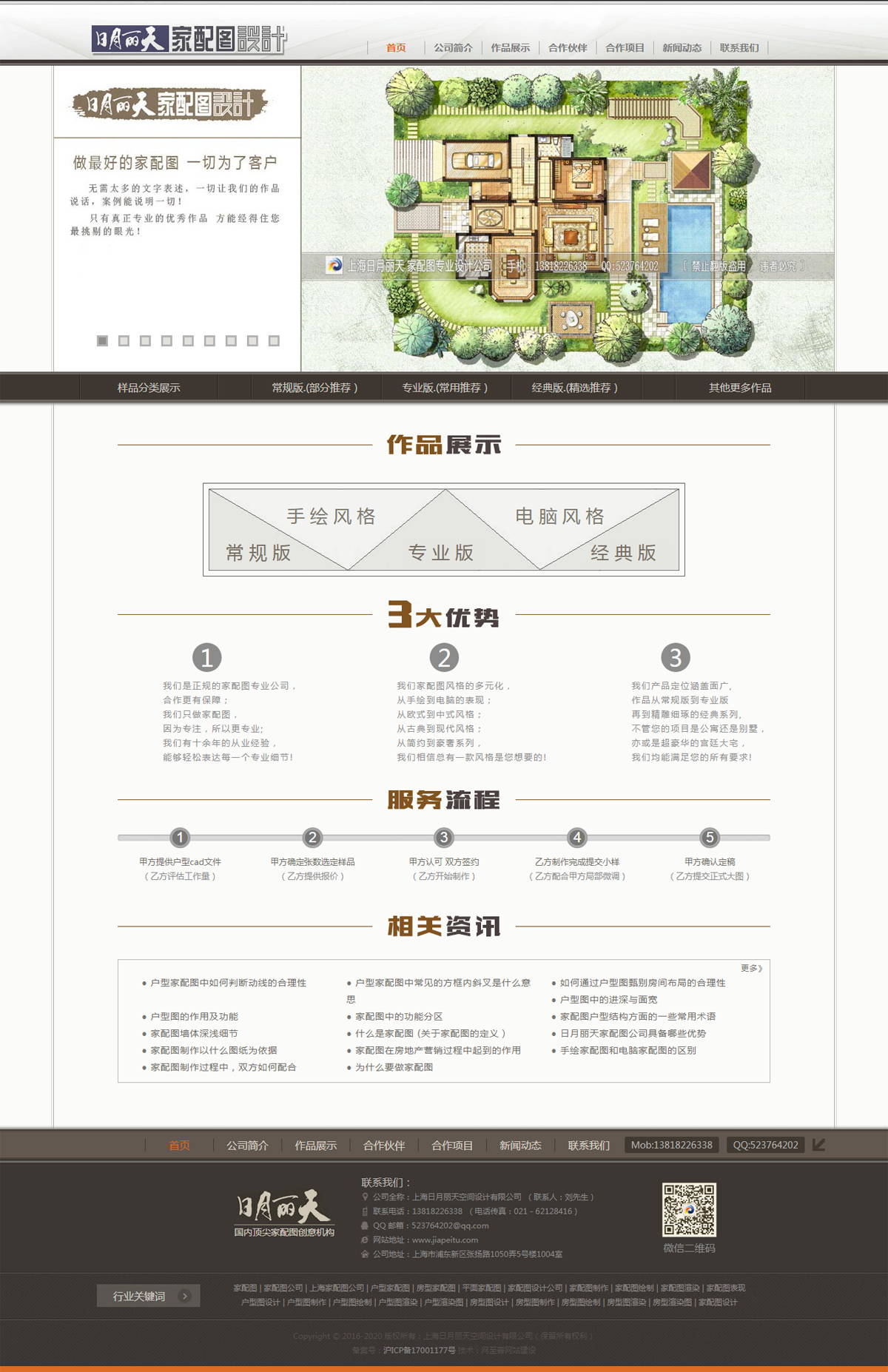 日月麗天空間設(shè)計(jì)(圖1)