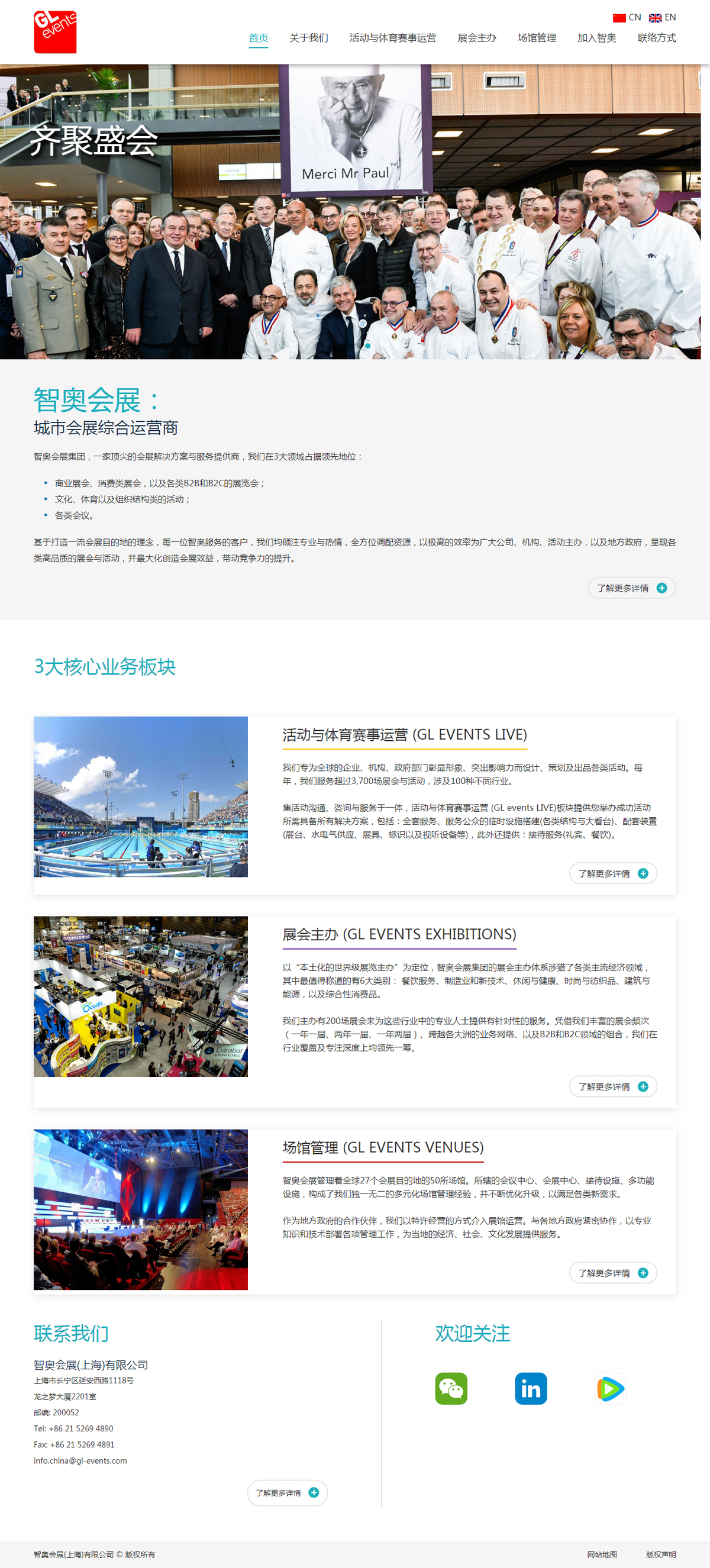 智奧會(huì)展(圖1)