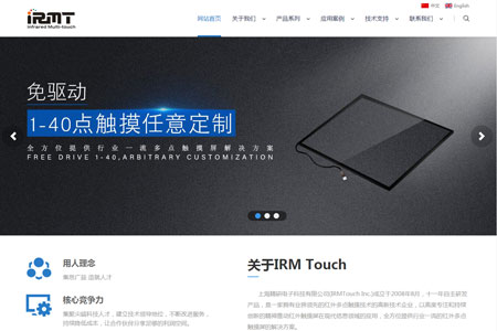 精研電子科技
