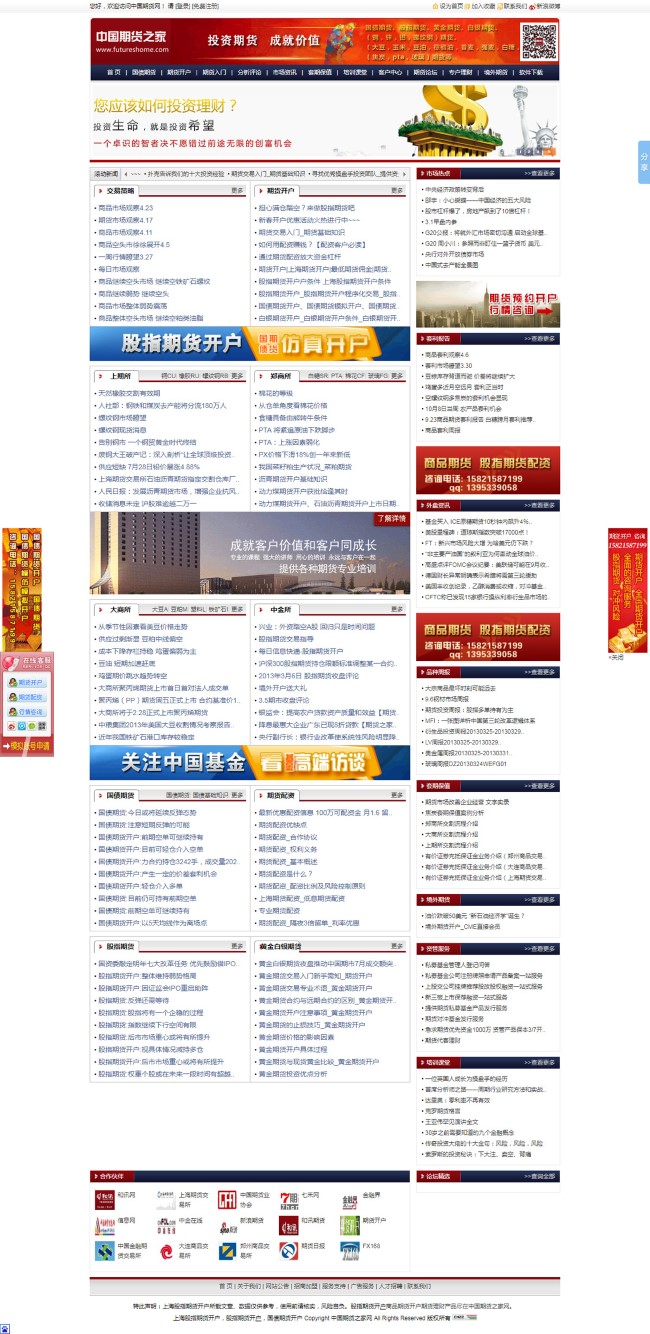 網(wǎng)頁的設計品質(zhì)(圖2)